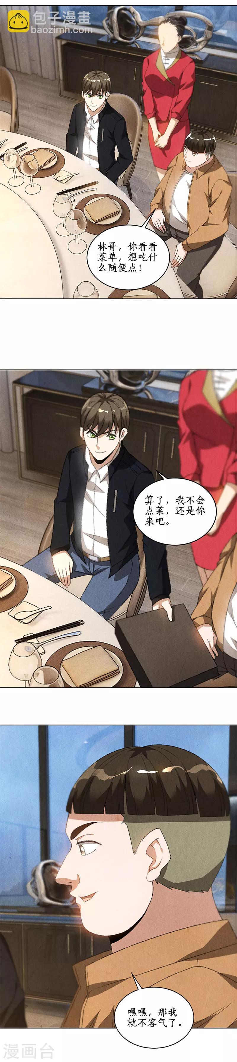 第73话 洗脱罪名-第77话