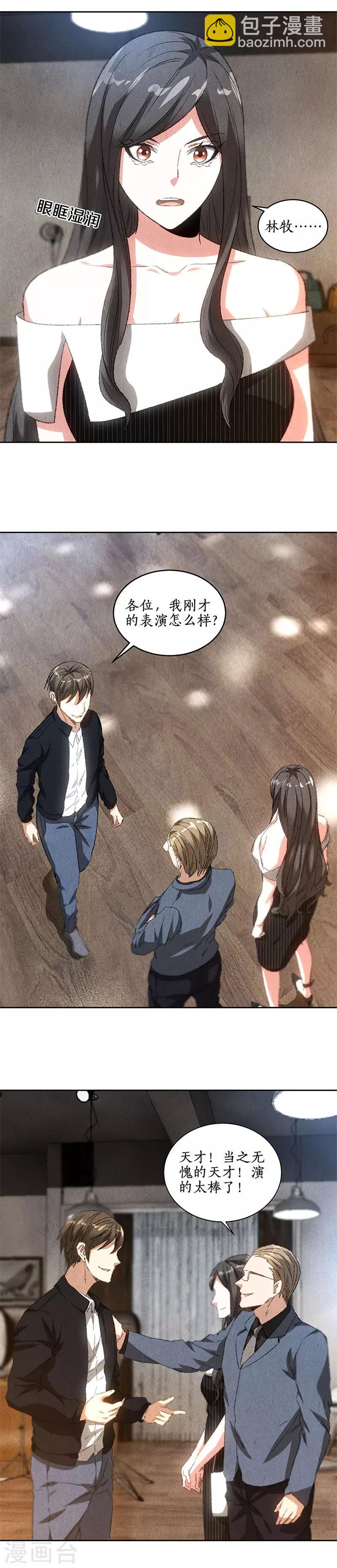 第75话 天才-第79话