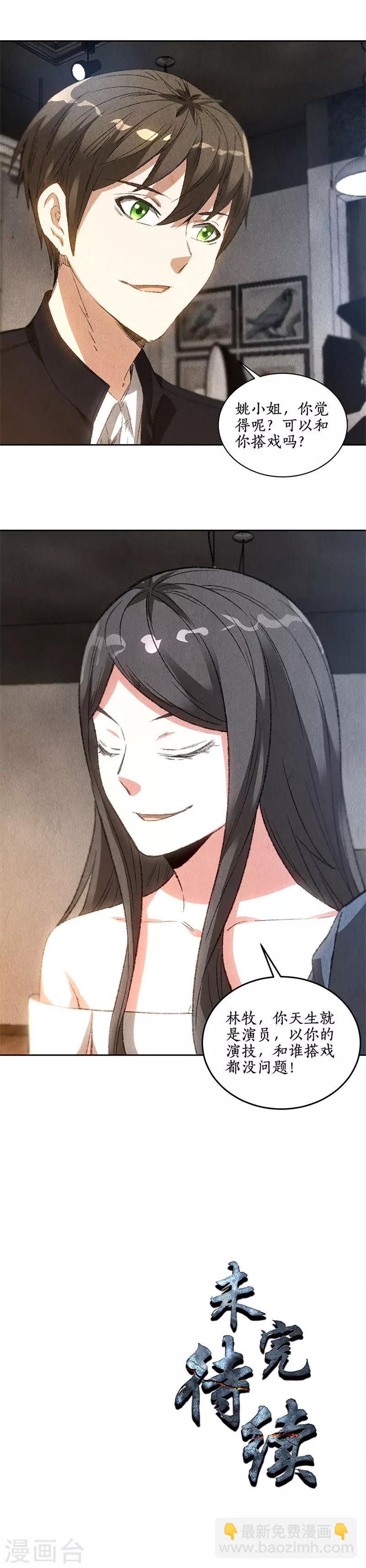 第75话 天才-第79话