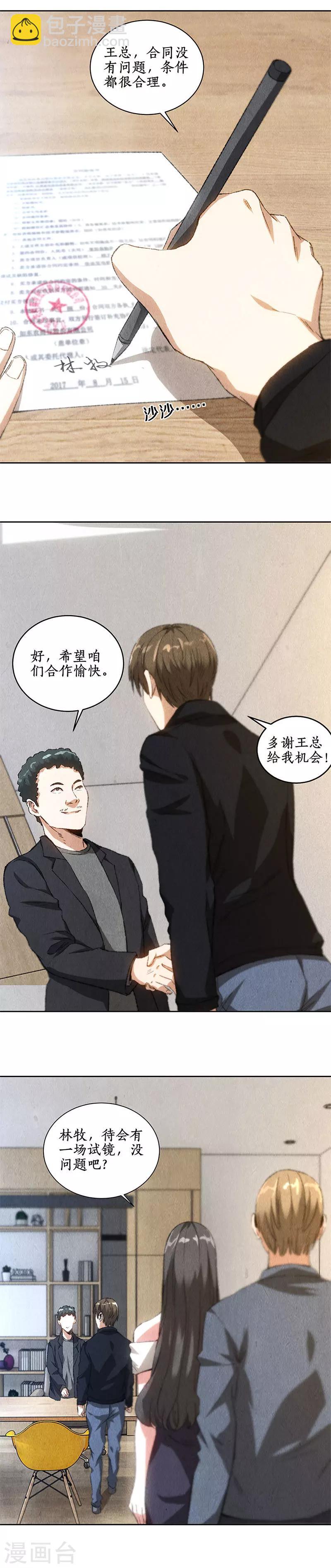 第75话 天才-第79话