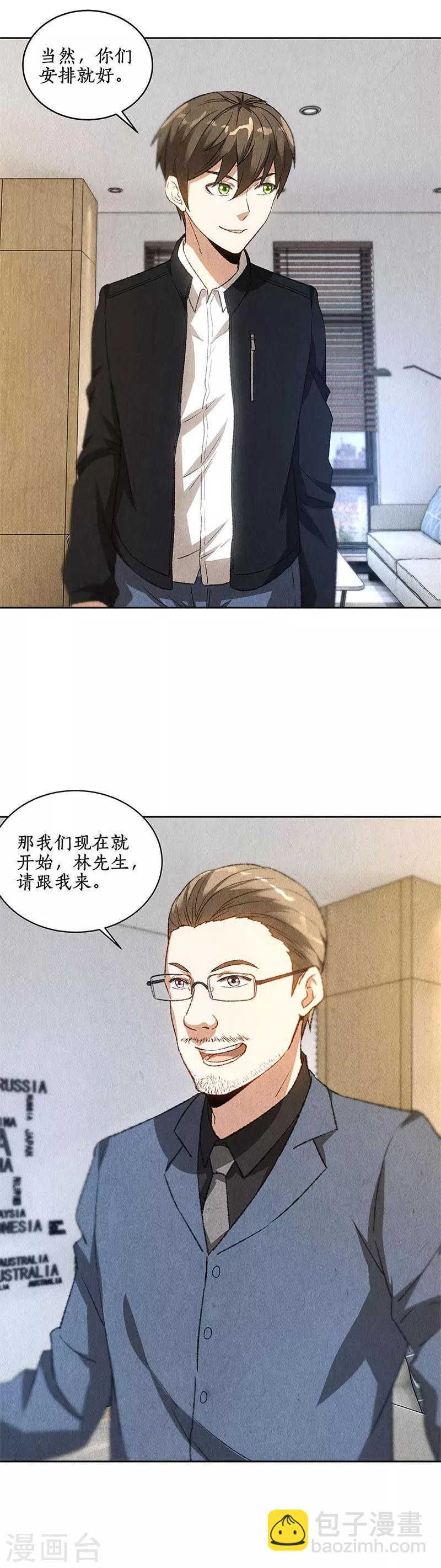 第75话 天才-第79话