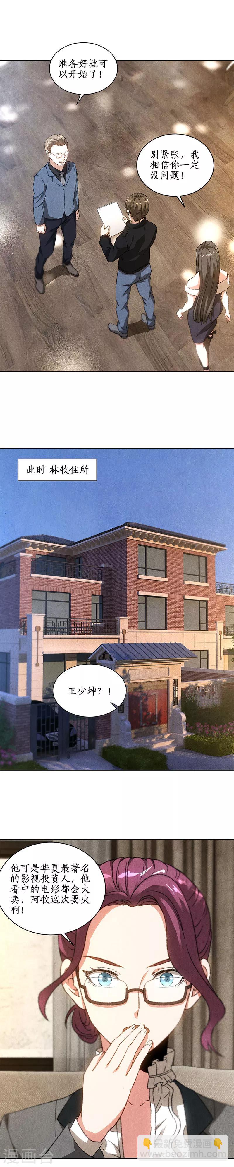 第75话 天才-第79话