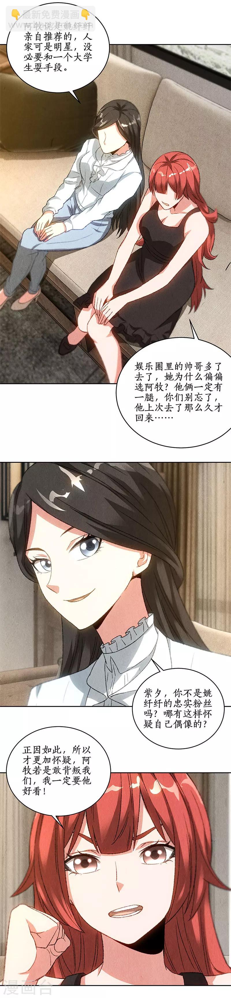 第75话 天才-第79话