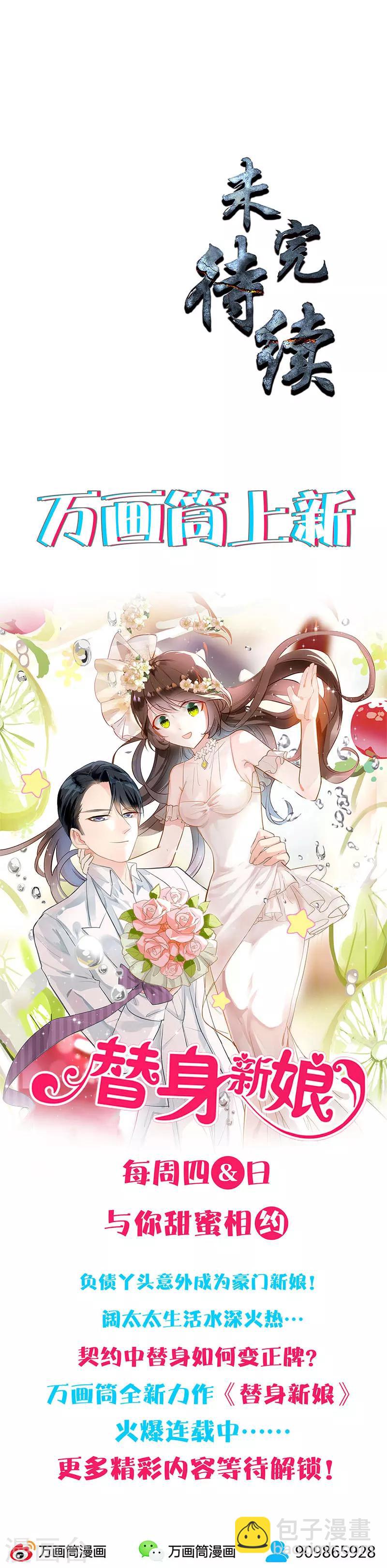 第77话 有眼无珠-第81话