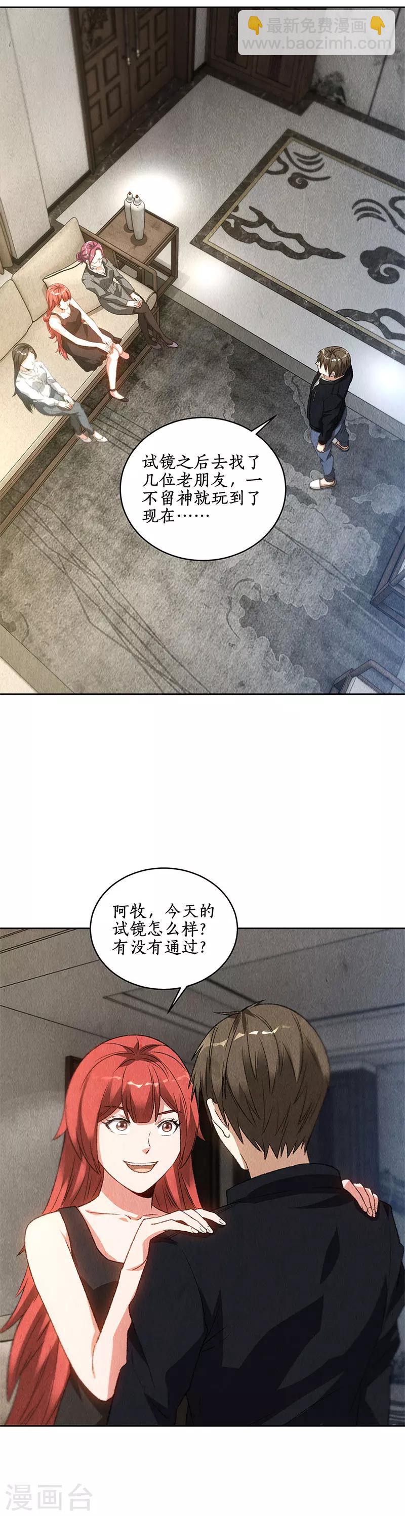 第79话 狐假虎威-第83话