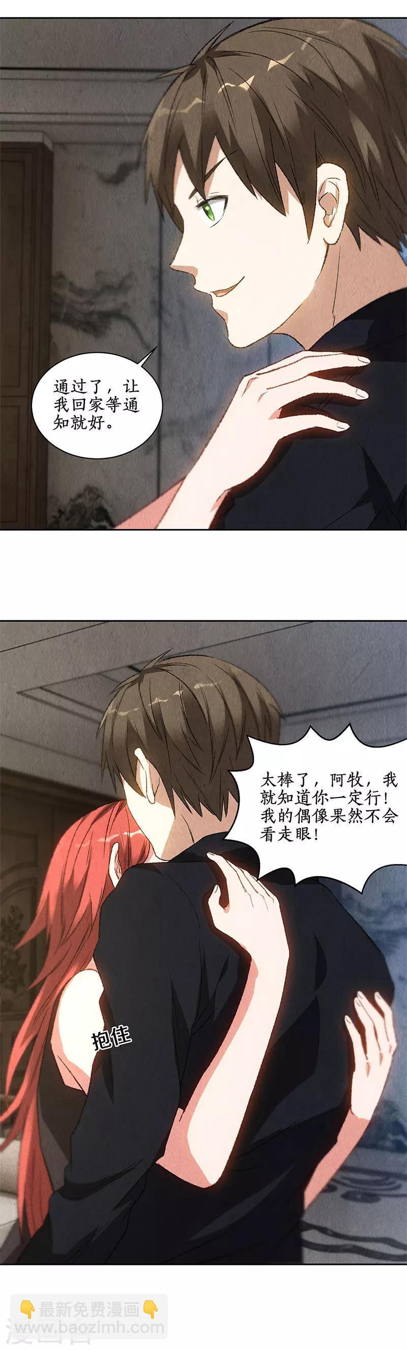 第79话 狐假虎威-第83话