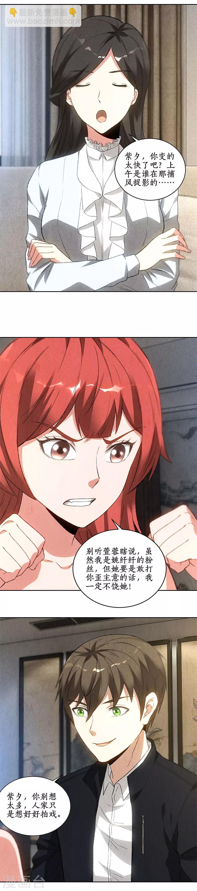 第79话 狐假虎威-第83话