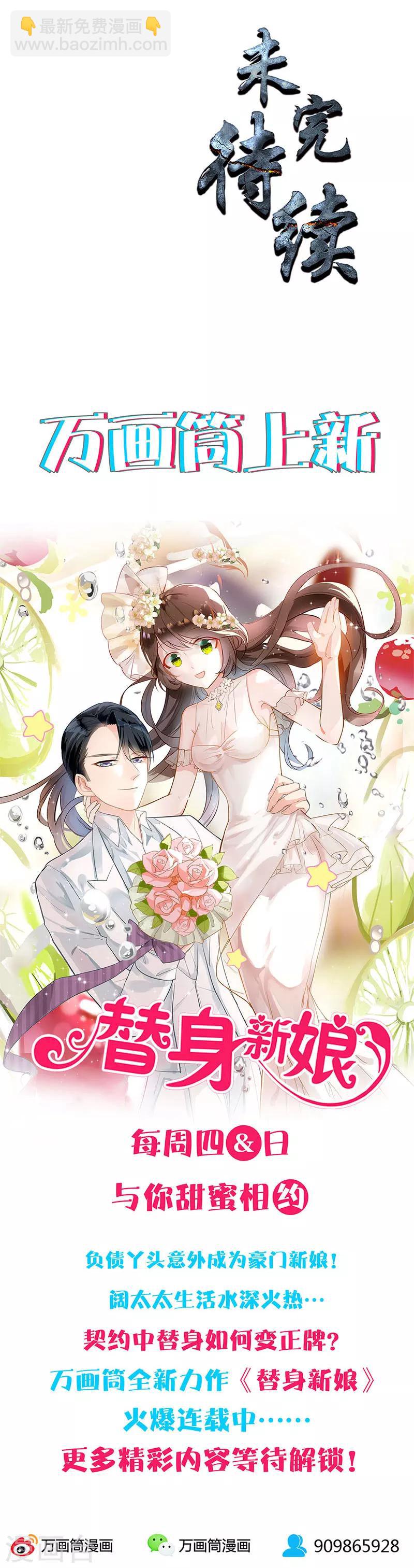第79话 狐假虎威-第83话