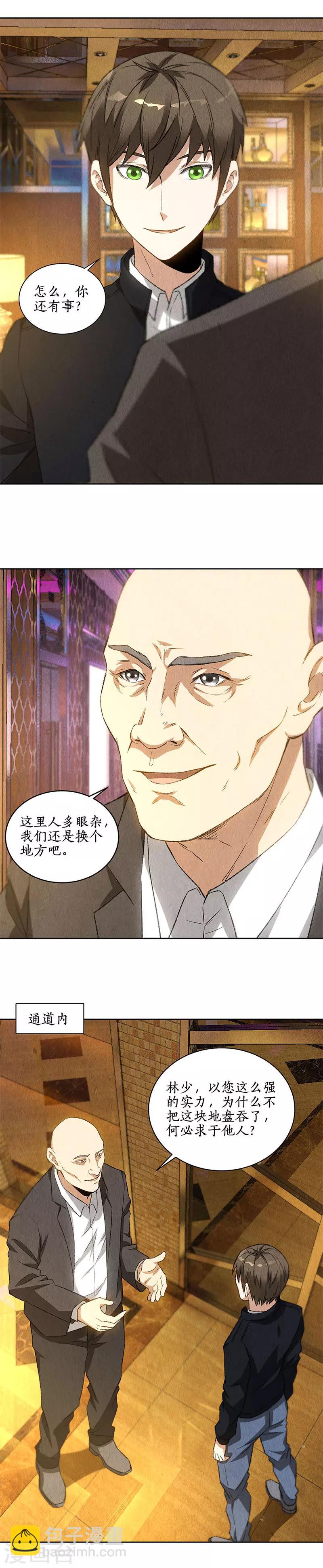 第79话 狐假虎威-第83话