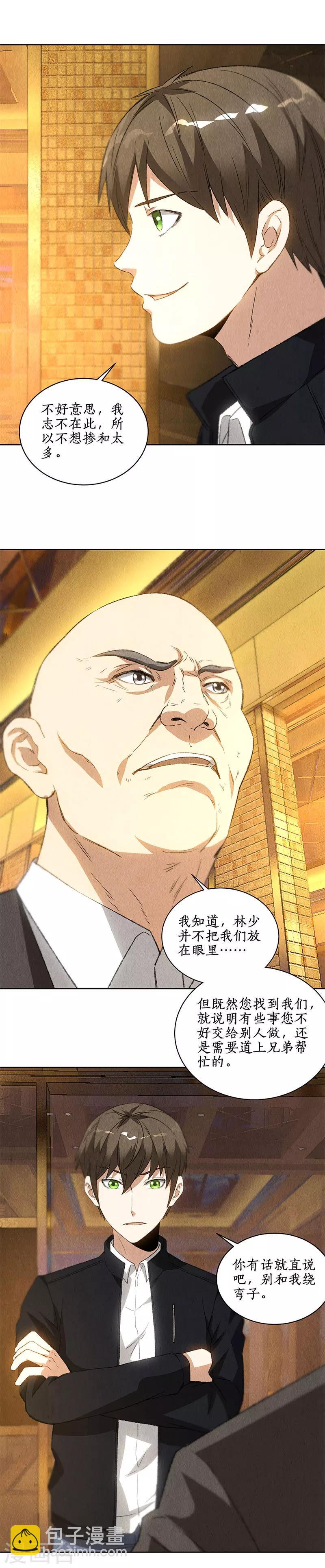 第79话 狐假虎威-第83话
