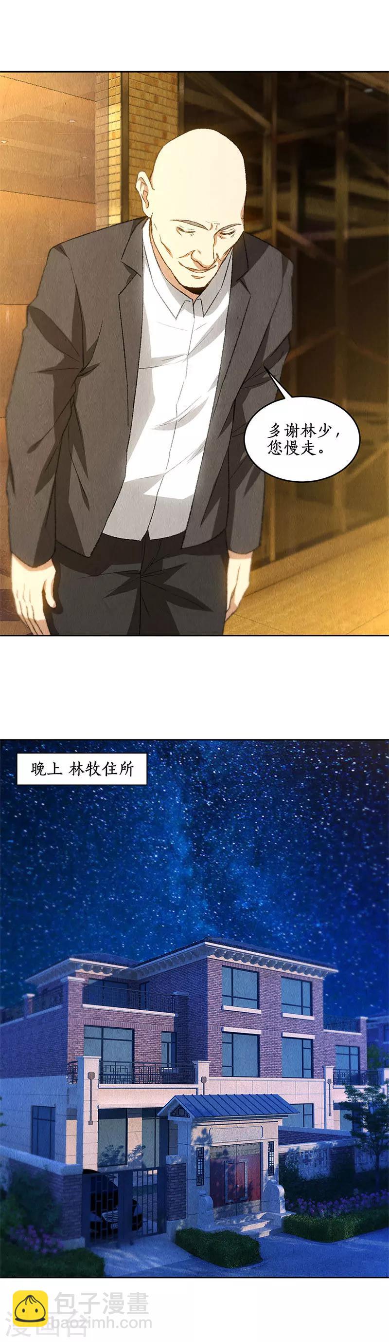 第79话 狐假虎威-第83话