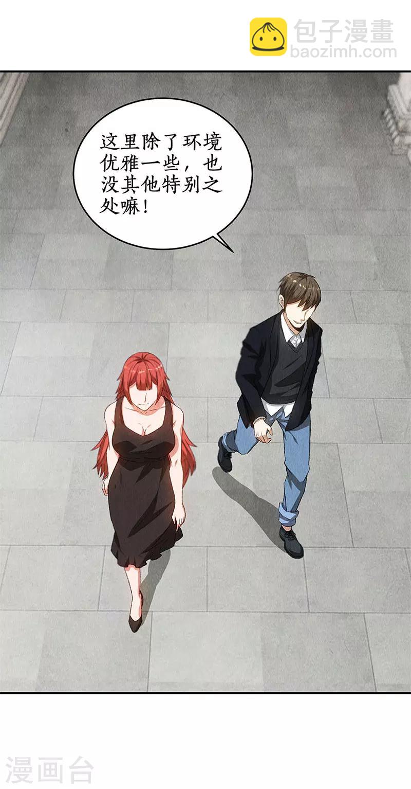 第81话 幽姐-第85话