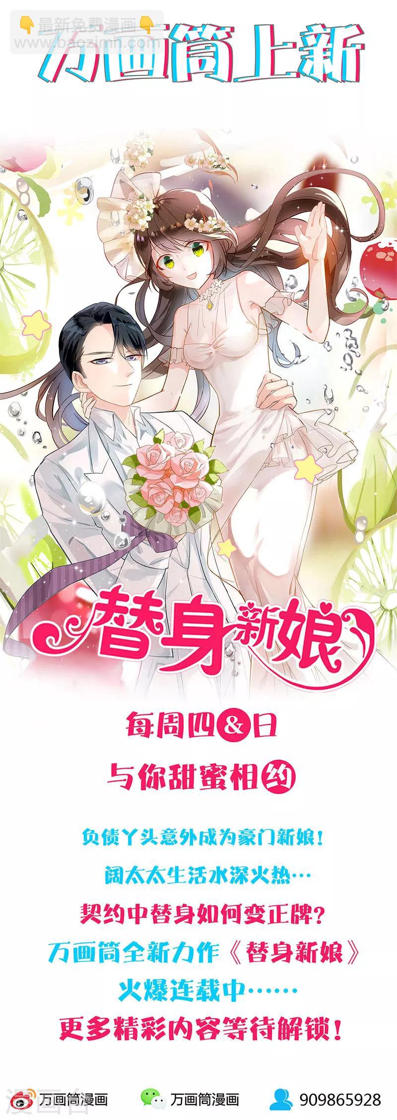 第83话 大显身手-第87话