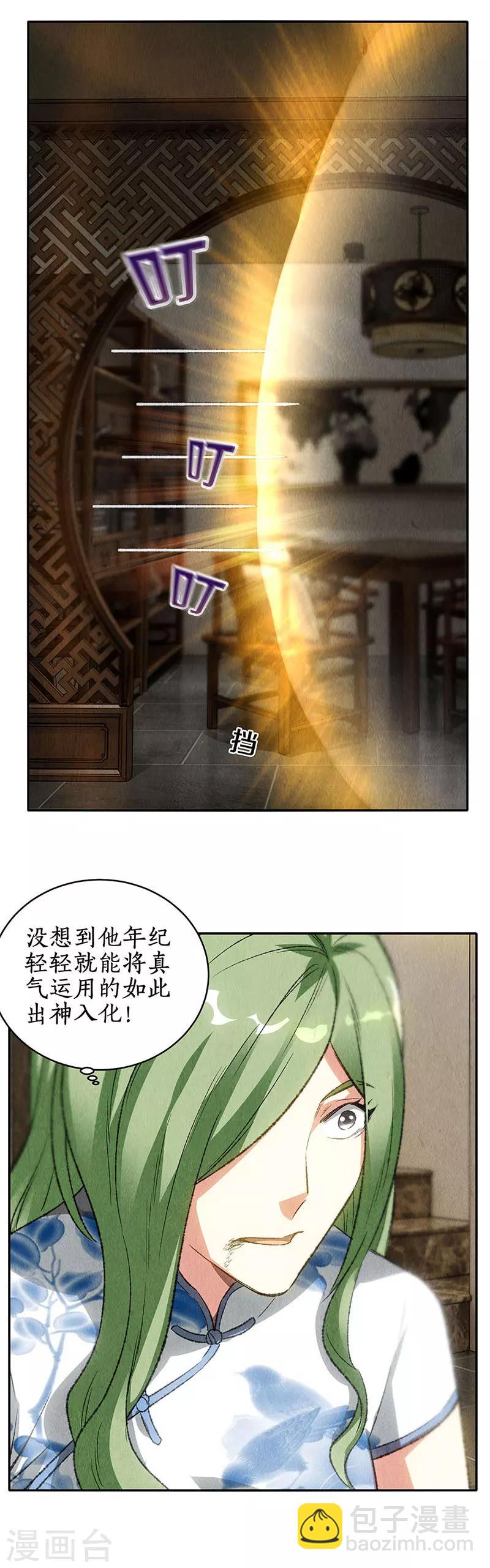 第83话 大显身手-第87话