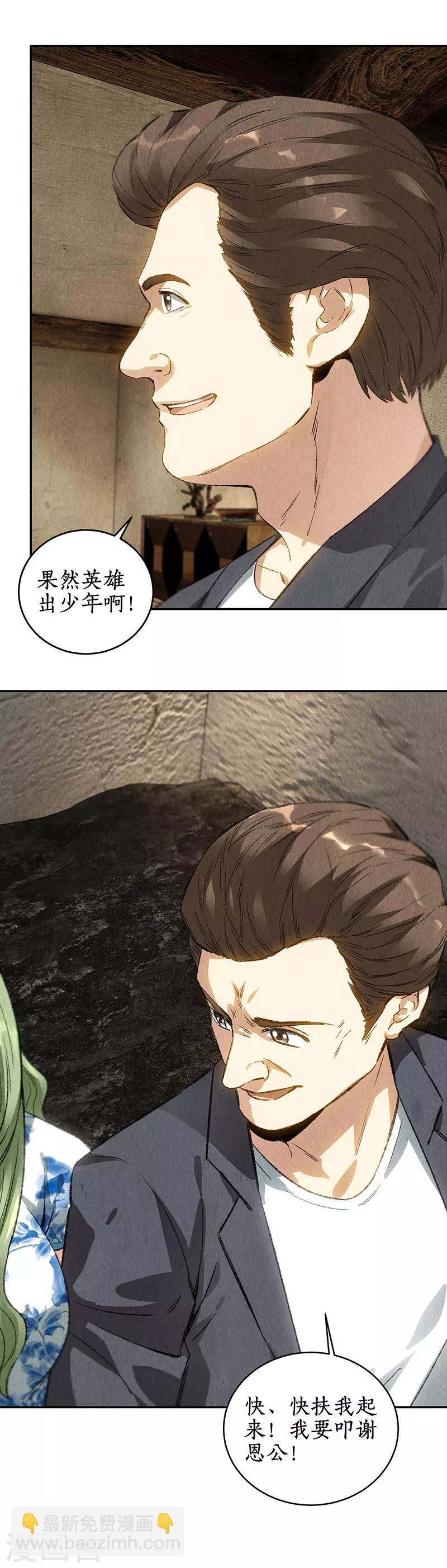 第85话 天星之云-第89话