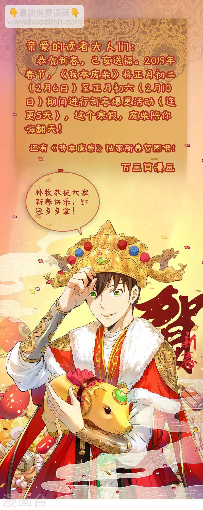 第85话 天星之云-第89话
