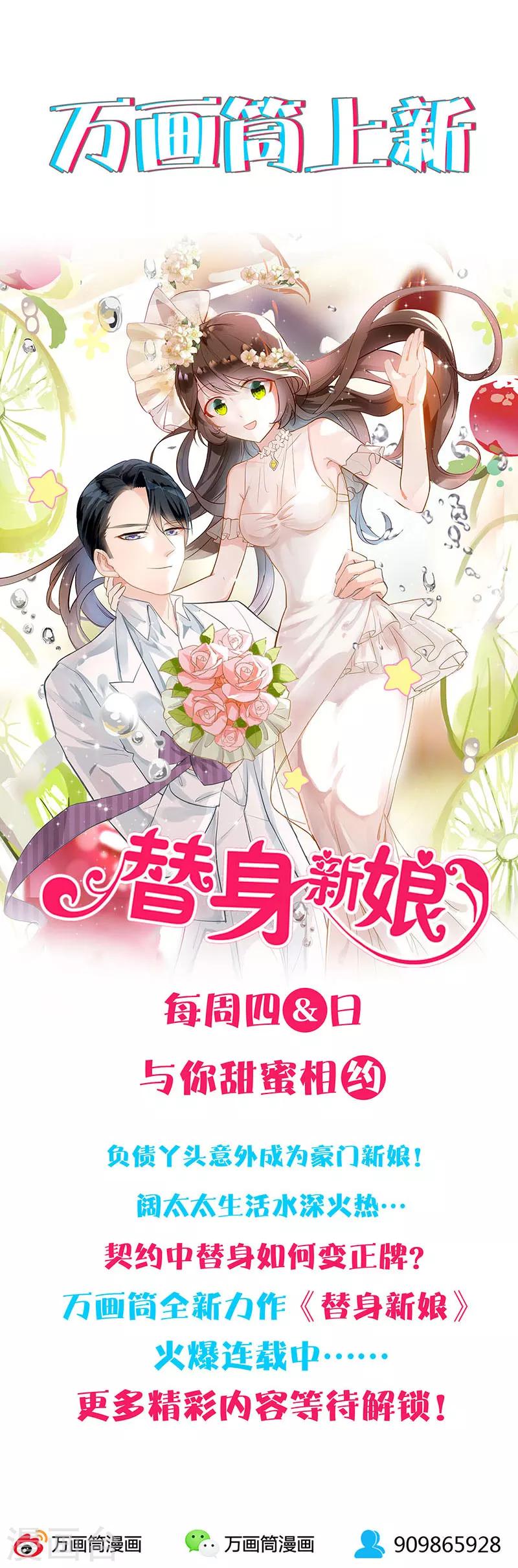 第85话 天星之云-第89话