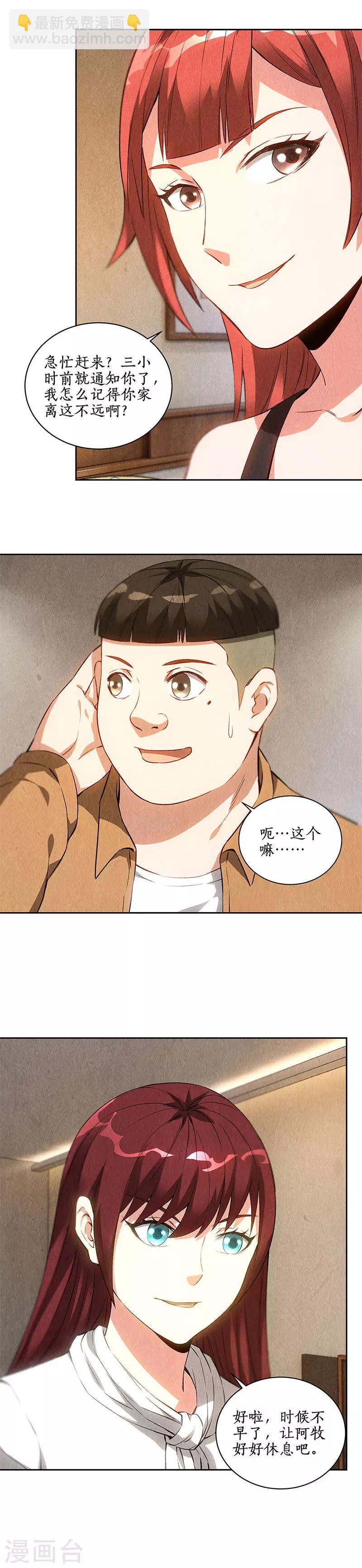 第87话 在劫难逃-第91话