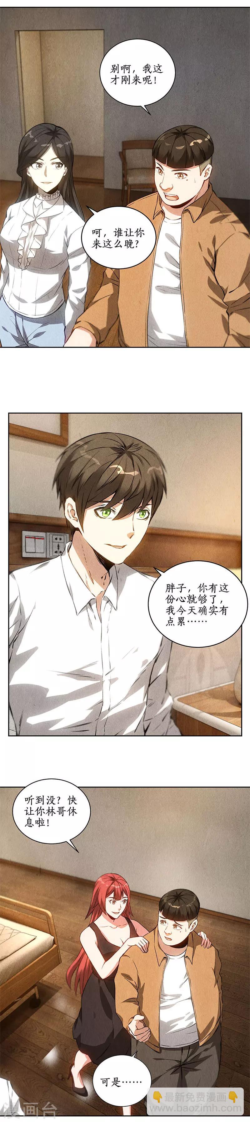 第87话 在劫难逃-第91话