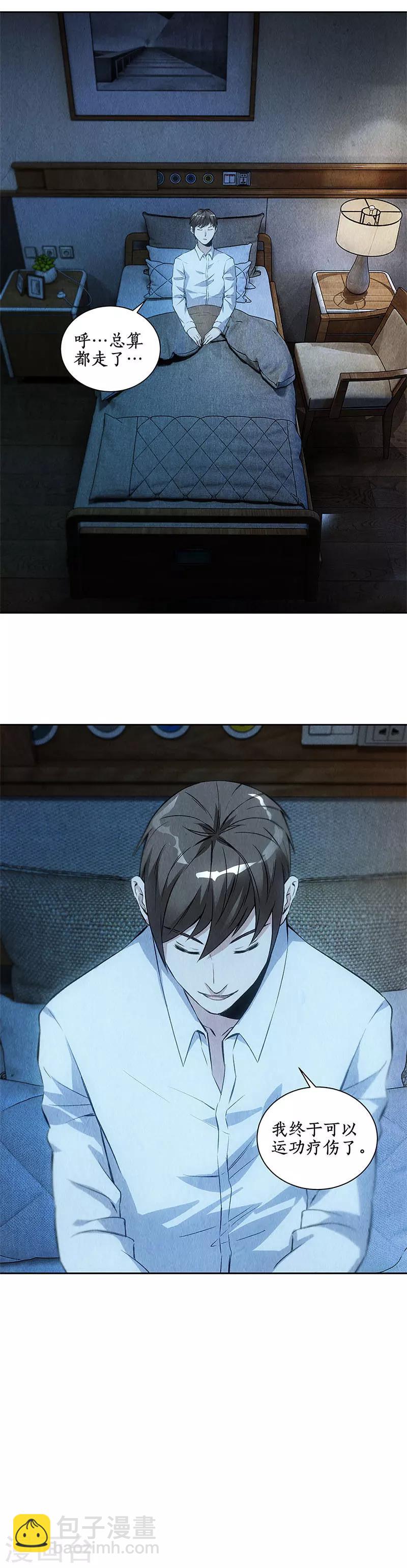 第87话 在劫难逃-第91话