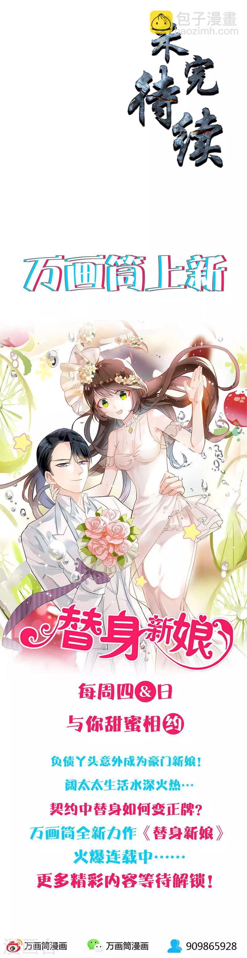 第87话 在劫难逃-第91话