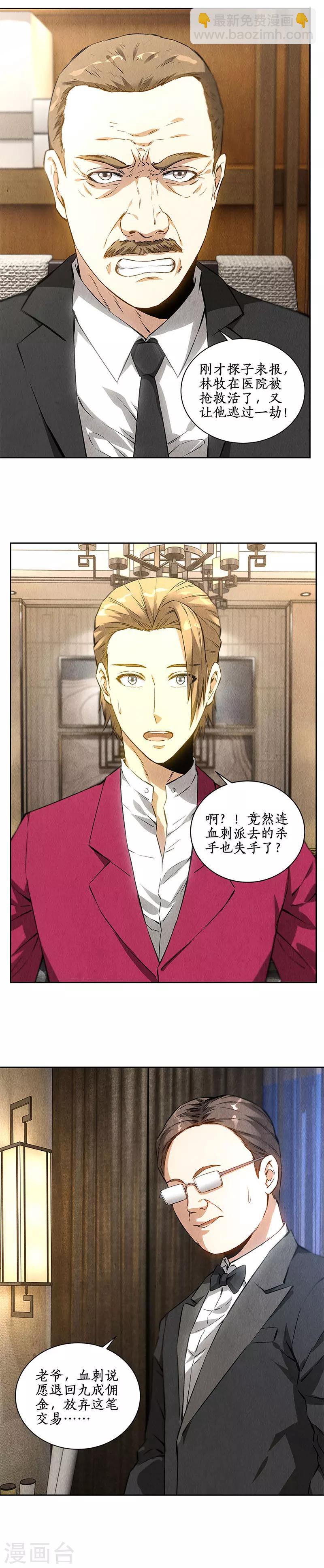 第87话 在劫难逃-第91话