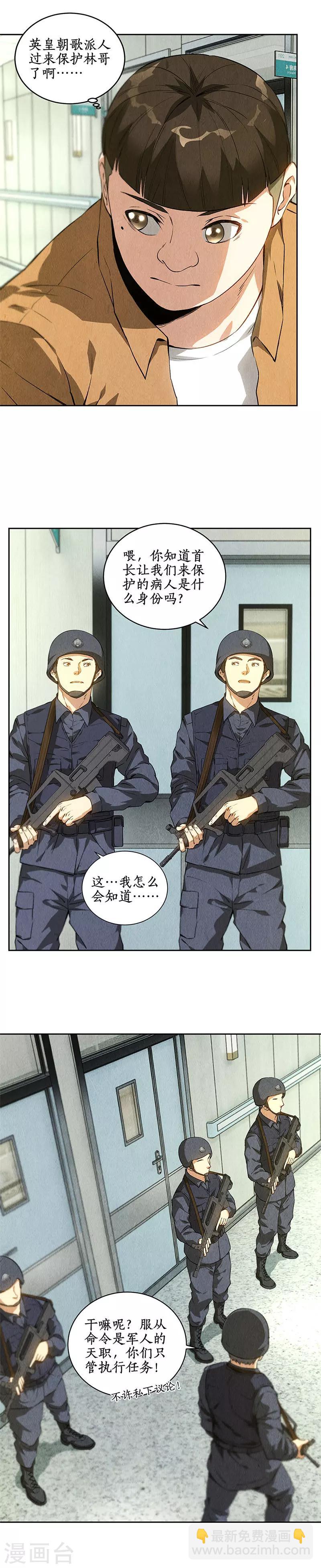 第87话 在劫难逃-第91话