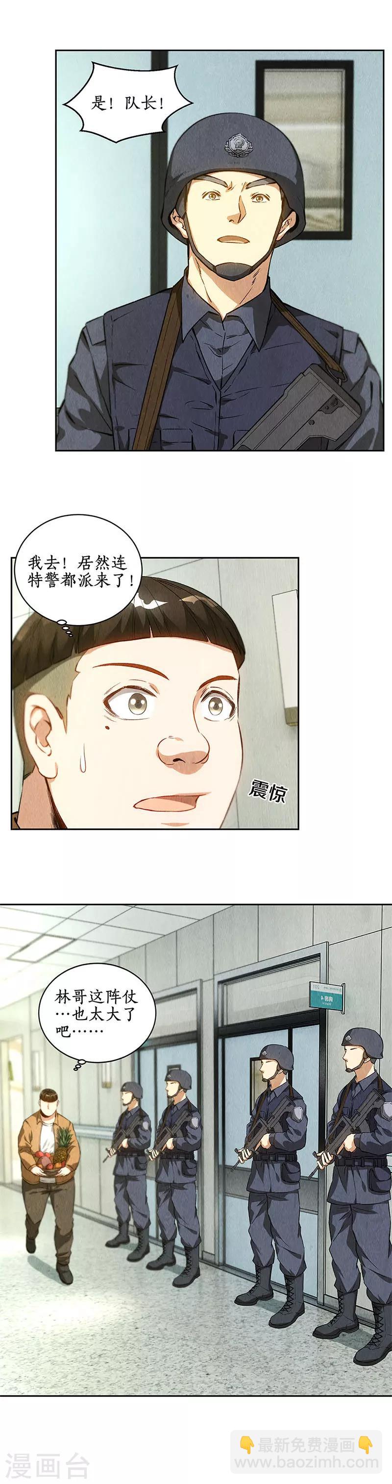 第87话 在劫难逃-第91话