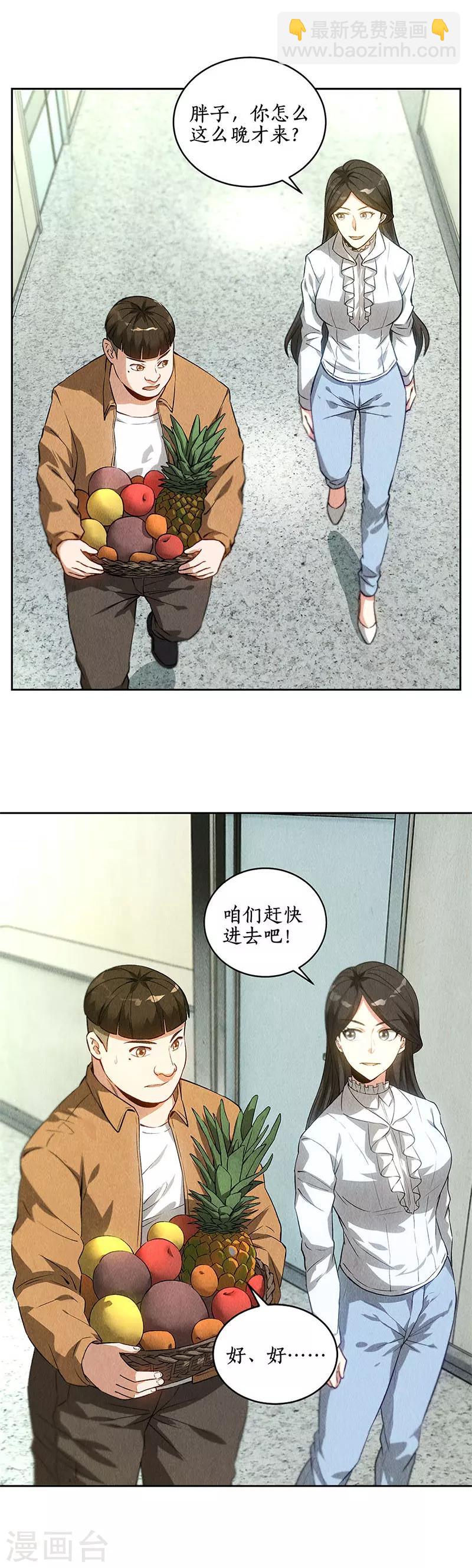 第87话 在劫难逃-第91话
