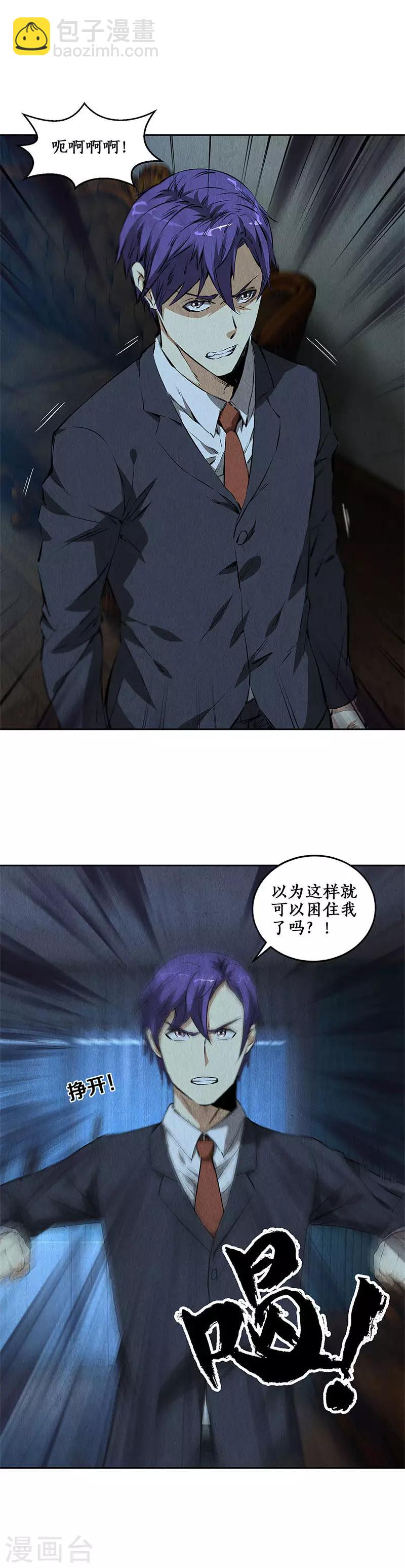 第89话 凝气成针-第93话