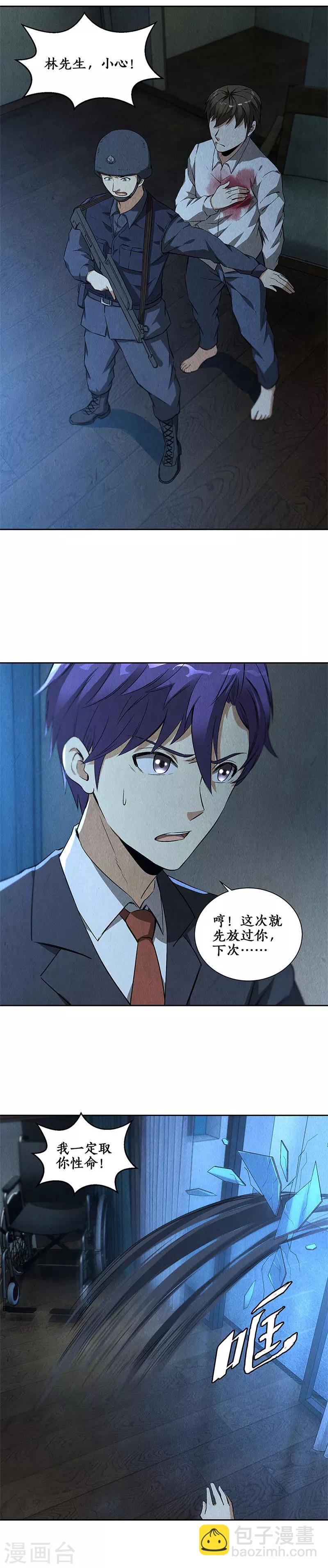 第89话 凝气成针-第93话