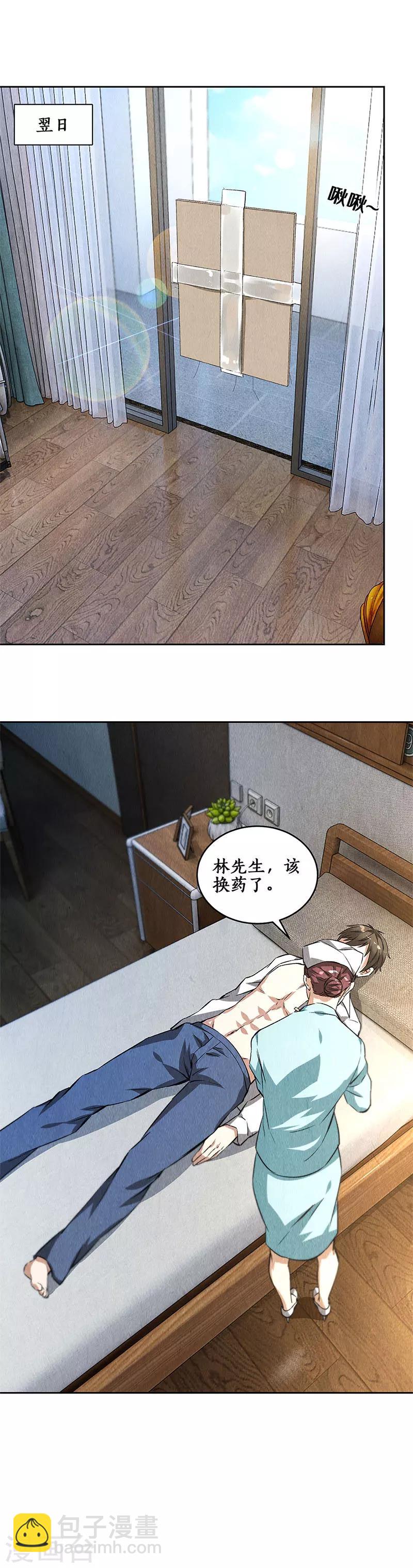 第89话 凝气成针-第93话