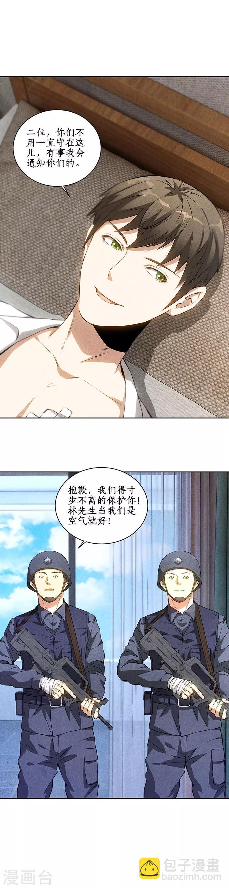 第89话 凝气成针-第93话