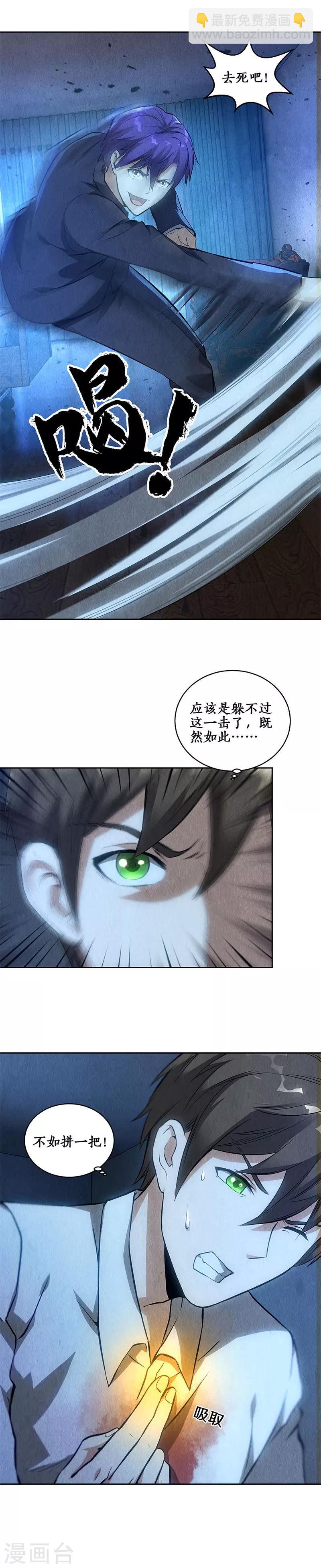 第89话 凝气成针-第93话