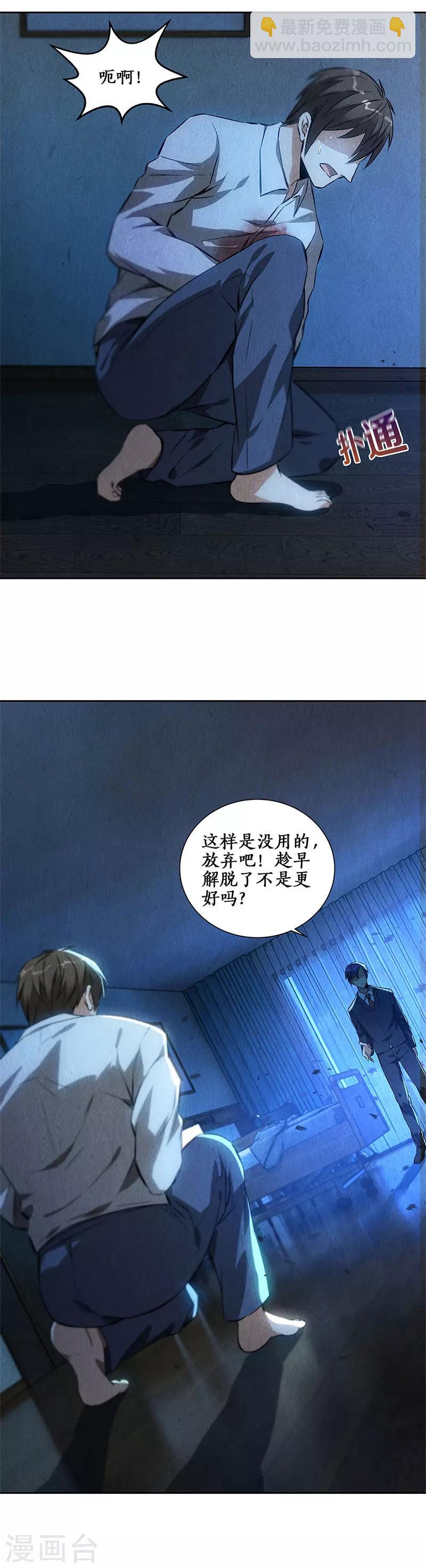 第89话 凝气成针-第93话