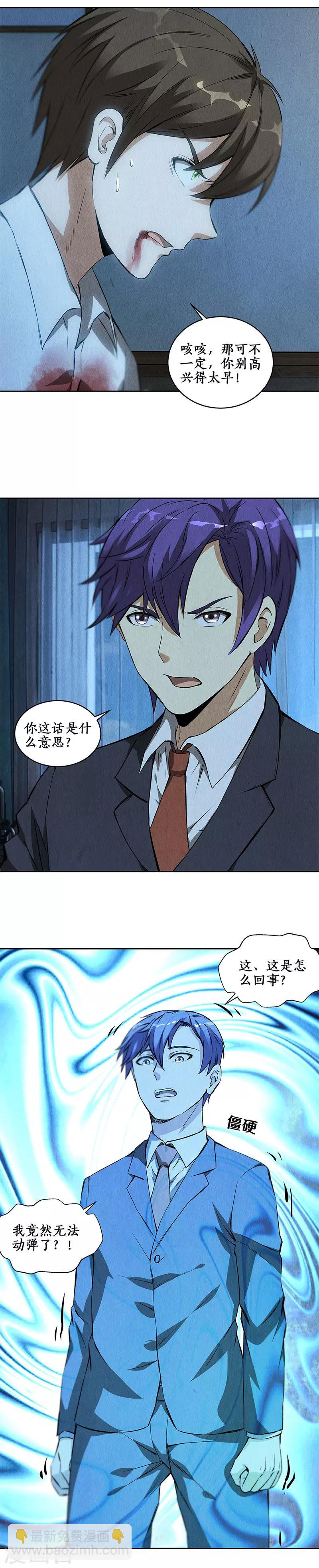 第89话 凝气成针-第93话