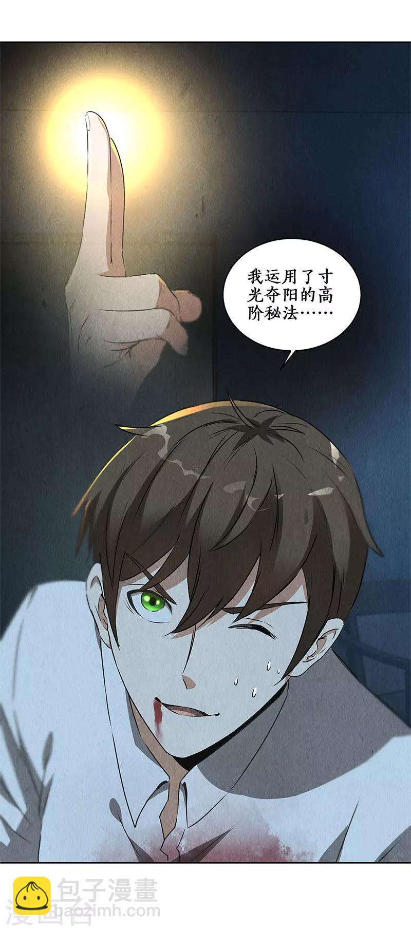 第89话 凝气成针-第93话