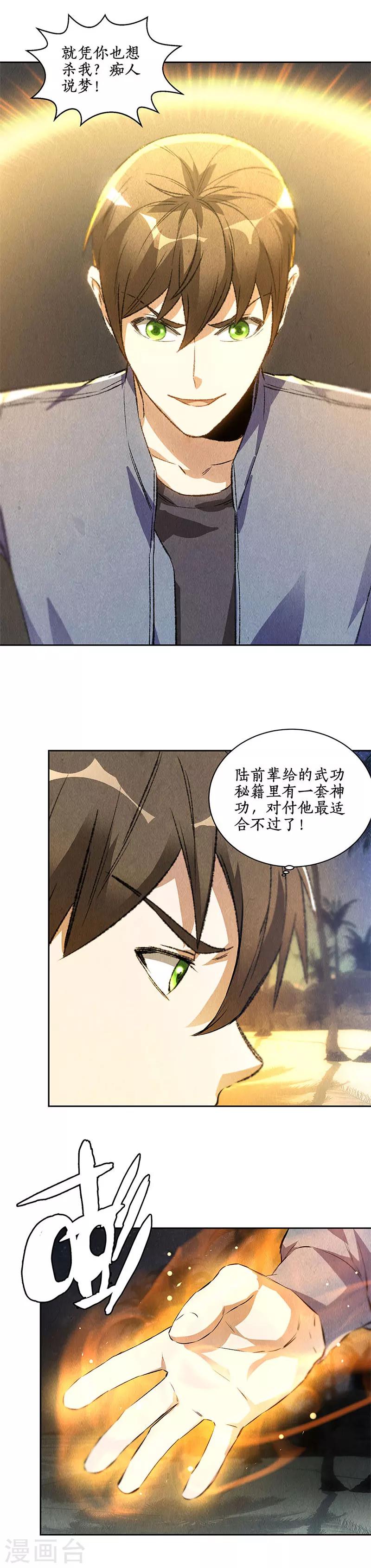 第93话 降龙-第97话