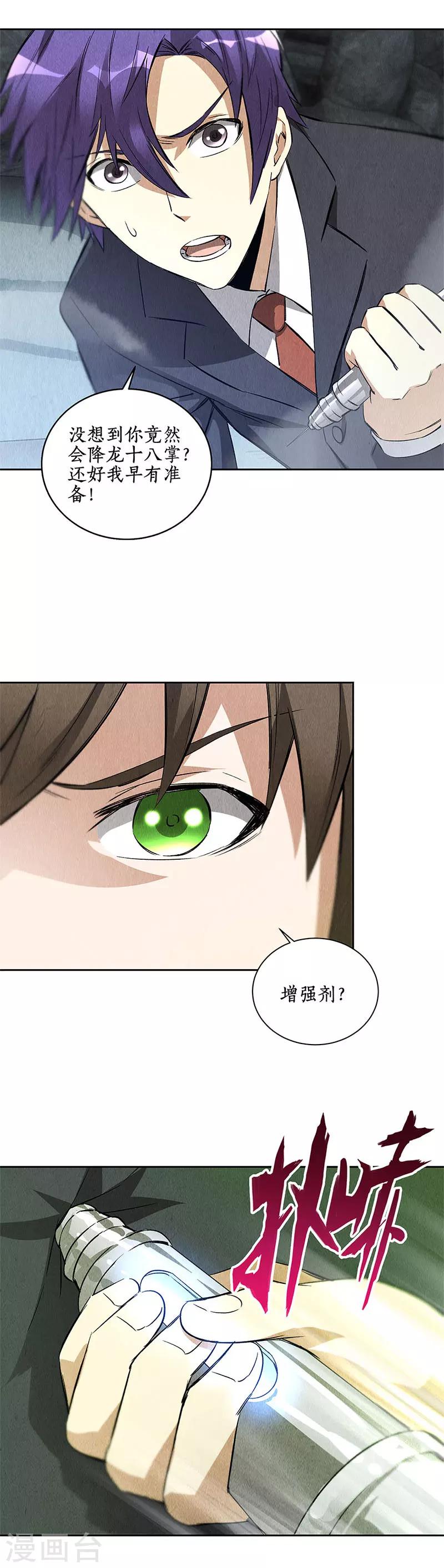第93话 降龙-第97话