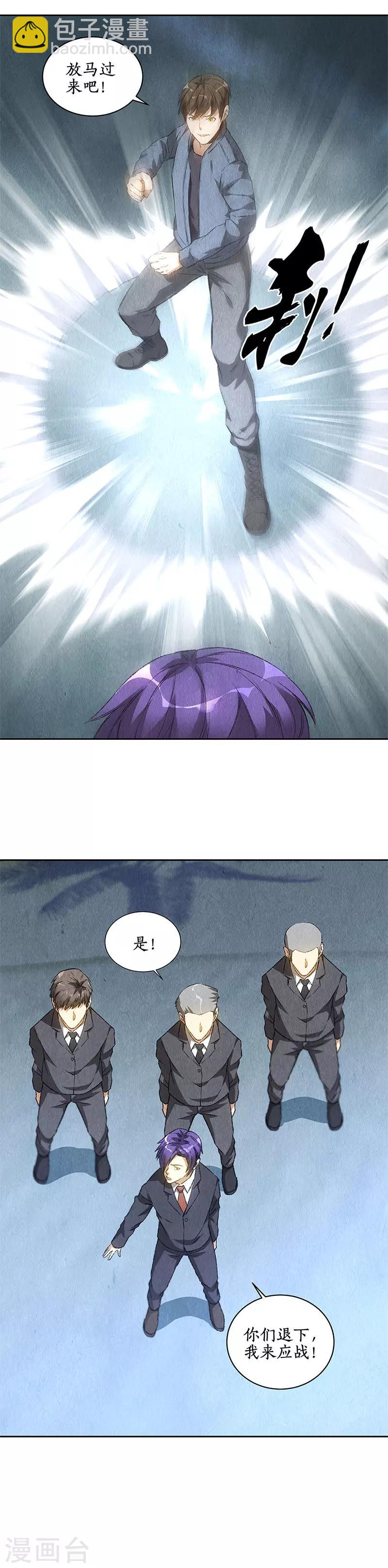 第93话 降龙-第97话