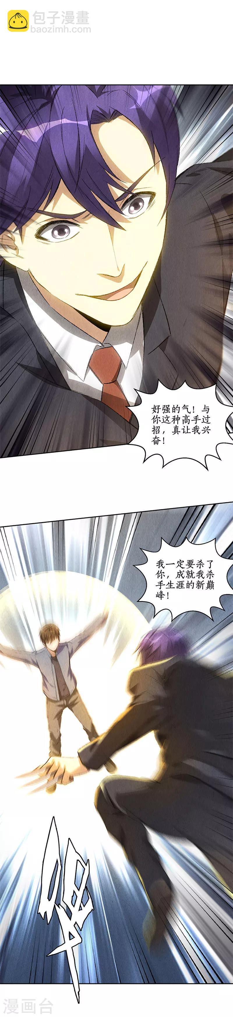 第93话 降龙-第97话