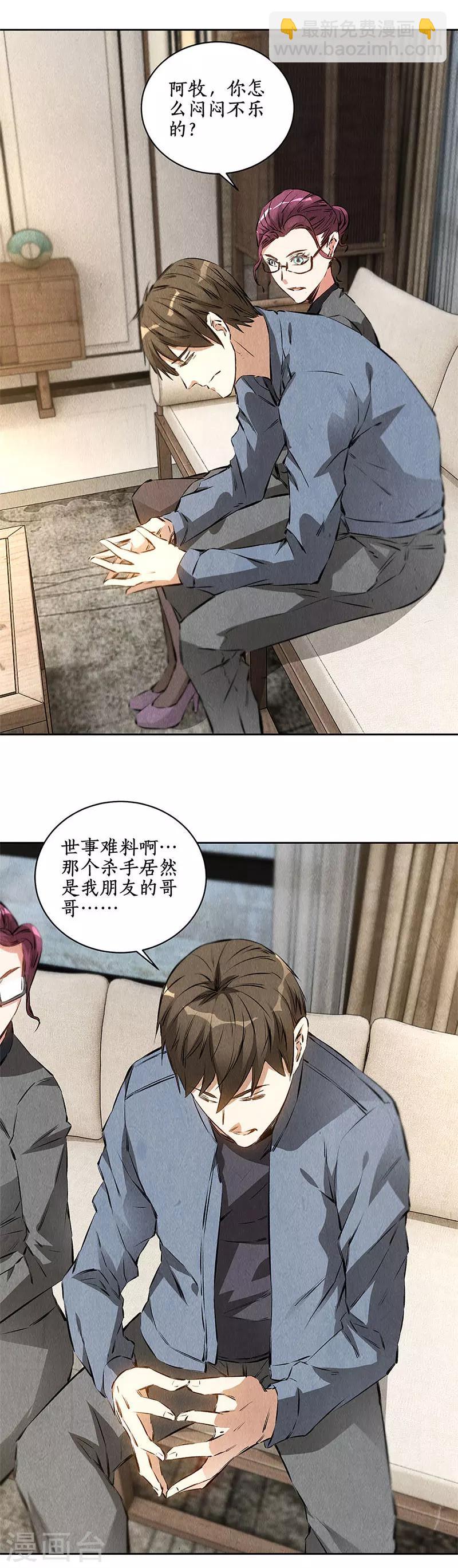 第95话 归来-第99话