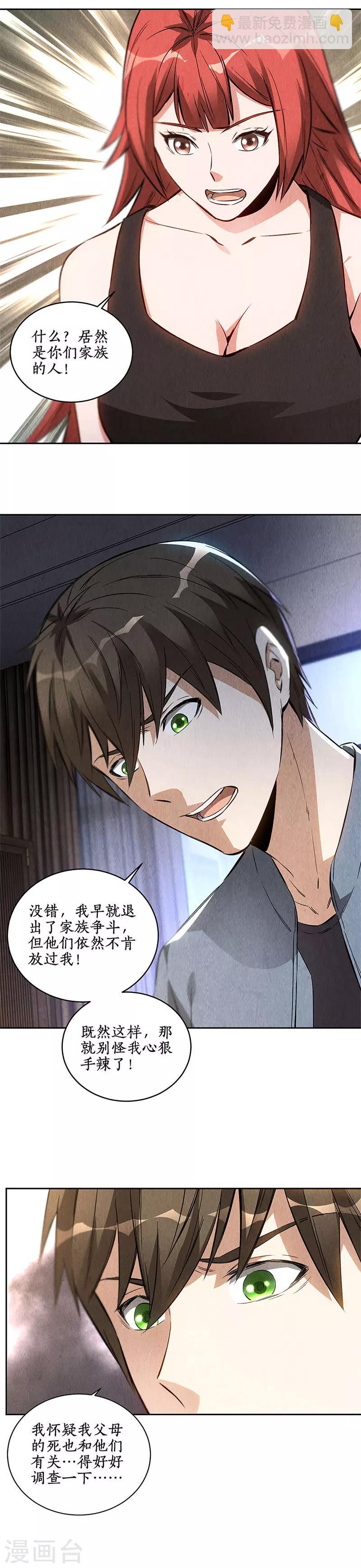 第95话 归来-第99话