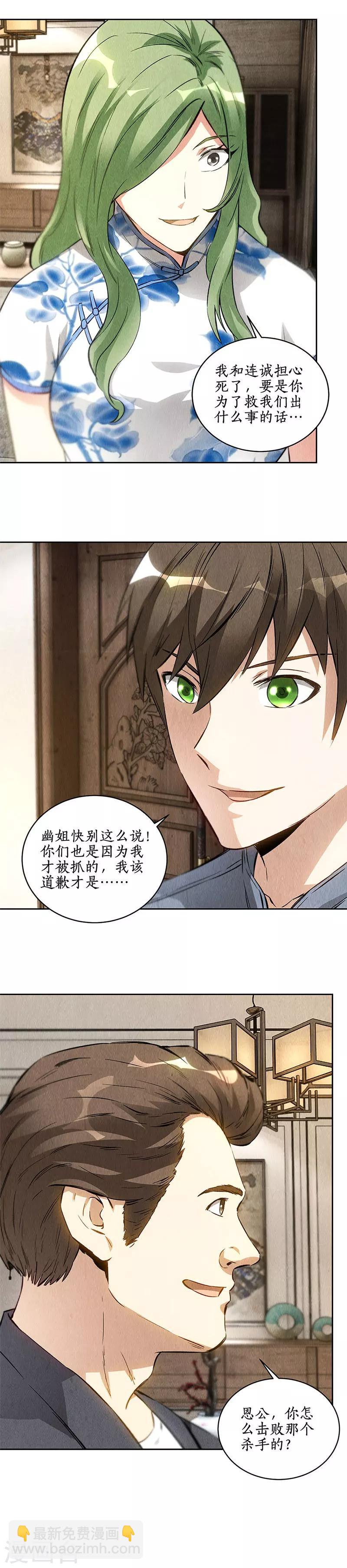 第95话 归来-第99话