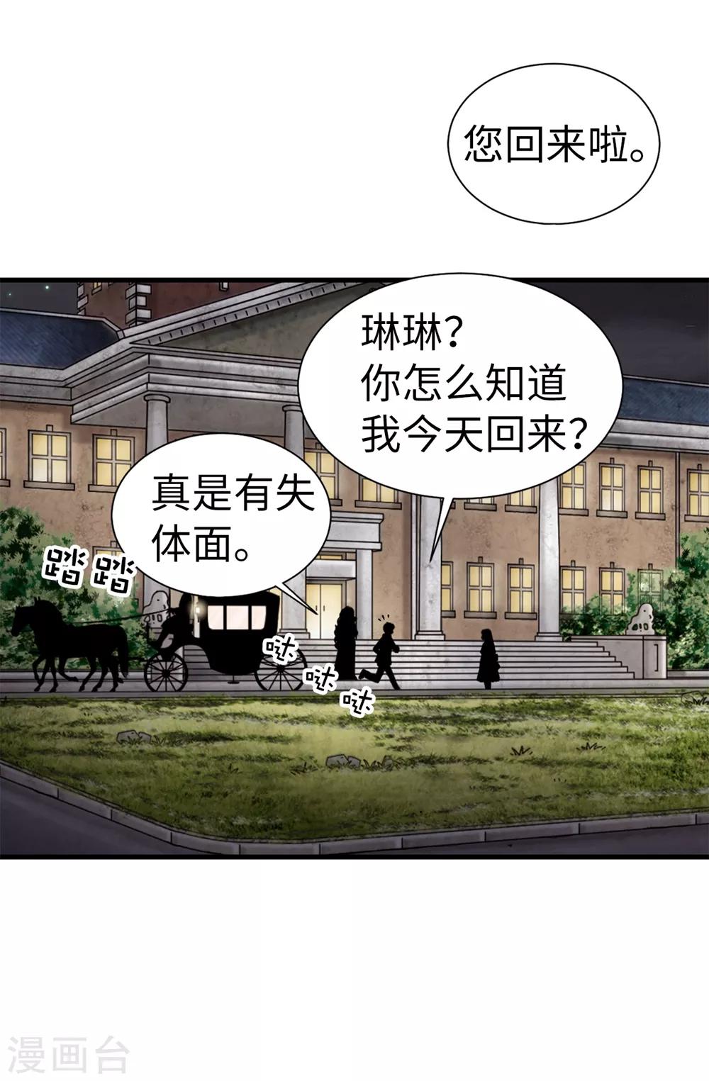 第100话 你又知道什么！-第101话