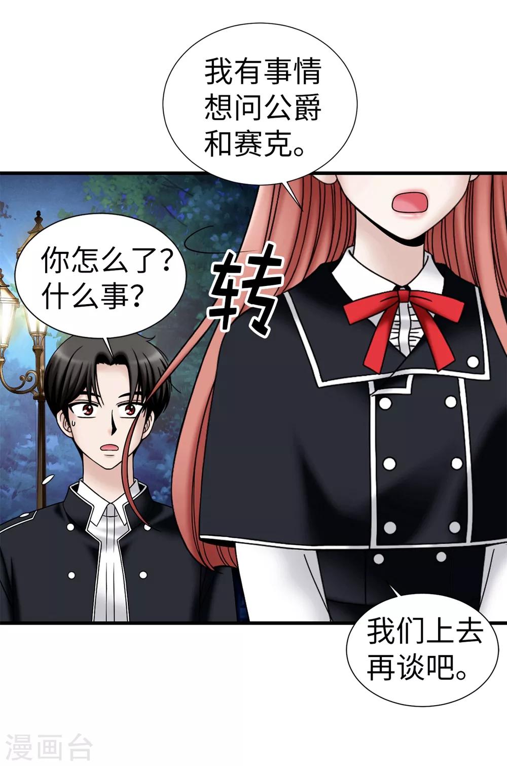 第100话 你又知道什么！-第101话