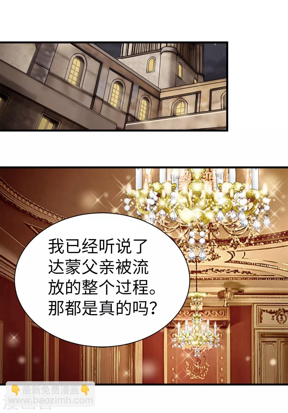 第100话 你又知道什么！-第101话