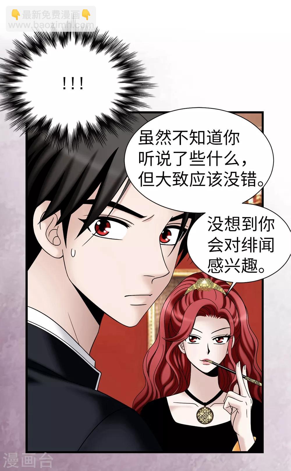 第100话 你又知道什么！-第101话