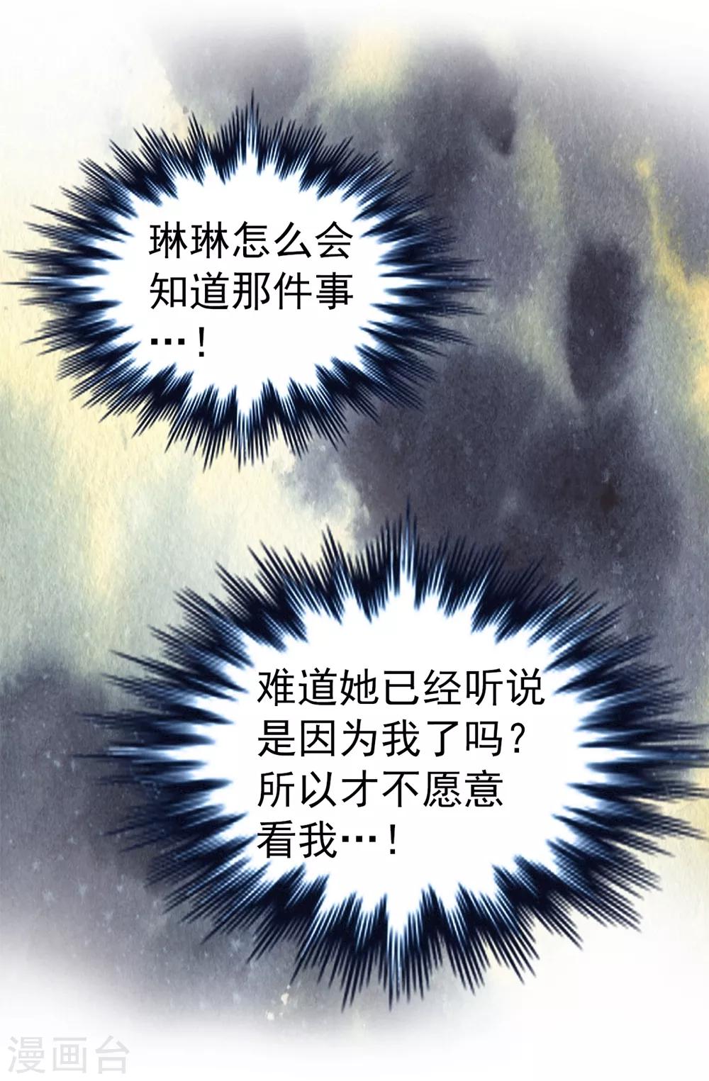 第100话 你又知道什么！-第101话