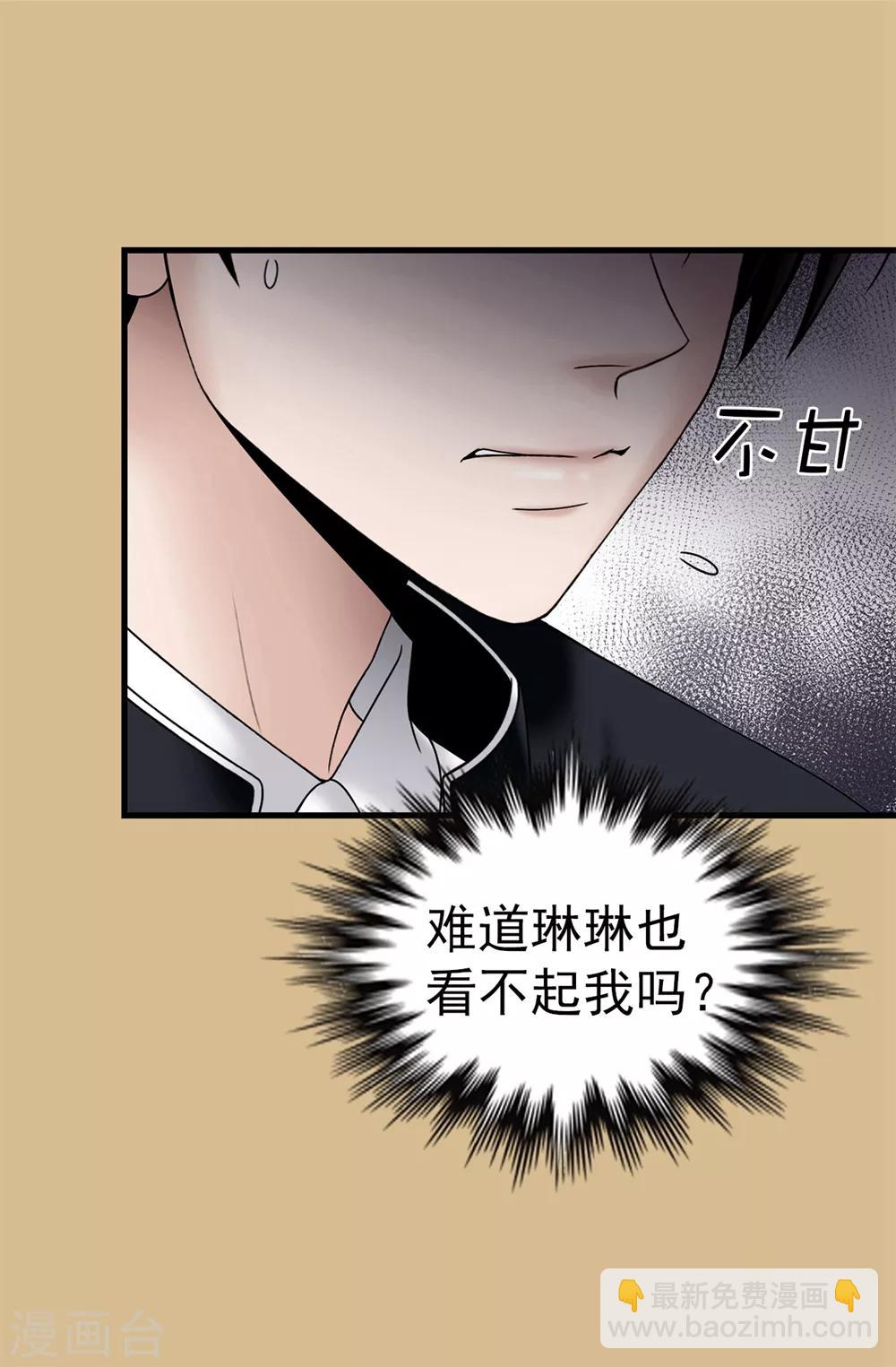 第100话 你又知道什么！-第101话